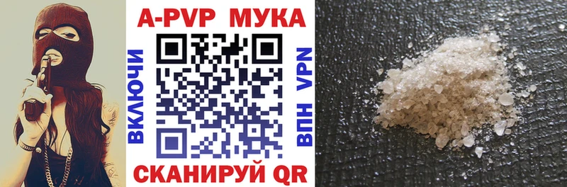 APVP кристаллы  хочу   Лениногорск 