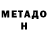 Метадон белоснежный Greg C3