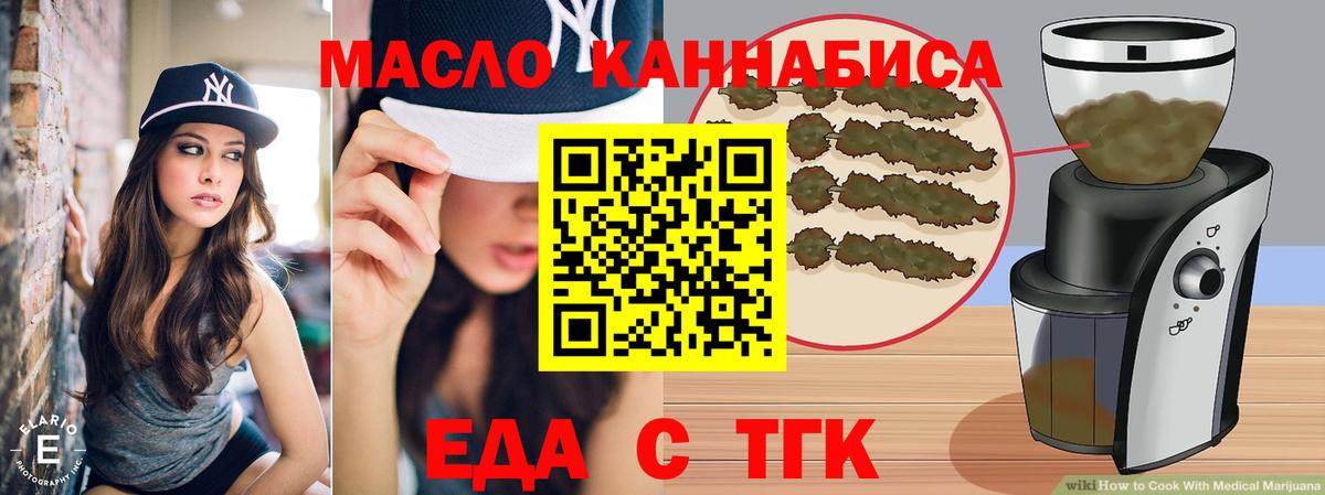 Лениногорск  Печенье с ТГК марихуана  Вход с VPN 