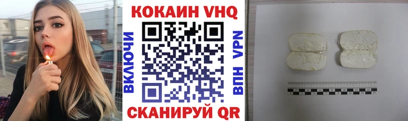 купить наркотики цена  Лениногорск  COCAIN VHQ 