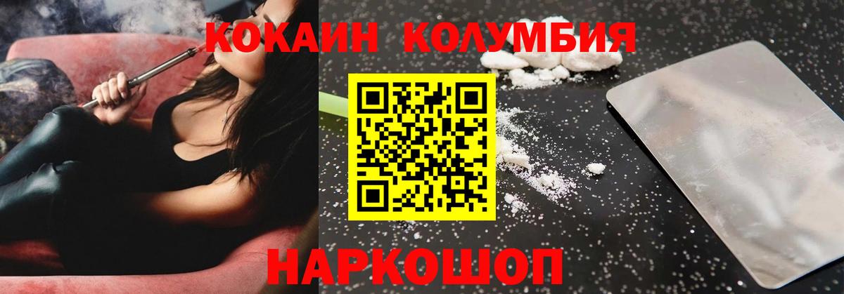 Cocaine FishScale  Вход с VPN  КОКАИН 97%  Лениногорск 