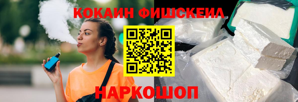COCAIN Колумбийский Лениногорск