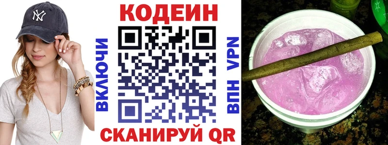 где купить наркотик  Лениногорск  Codein напиток Lean (лин) 