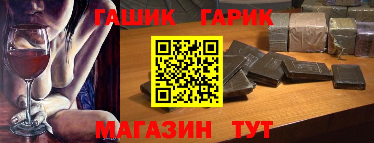 ГАШИШ Изолятор Лениногорск