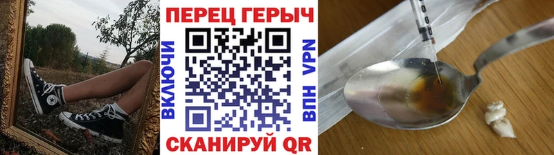 Героин герыч  купить закладку  Лениногорск 
