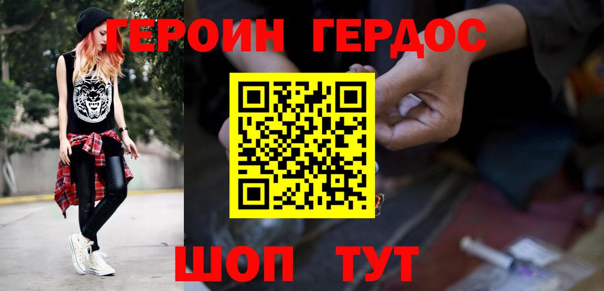 Героин афганец Лениногорск