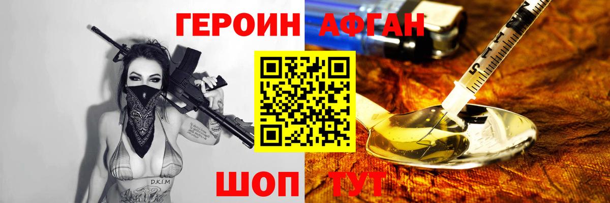 Лениногорск  ГЕРОИН Heroin  Вход с VPN 