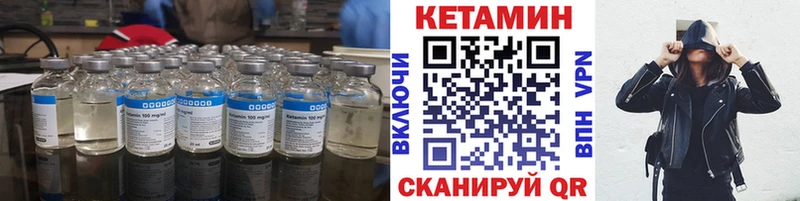 Кетамин VHQ Лениногорск