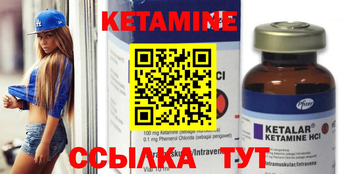 КЕТАМИН VHQ Лениногорск