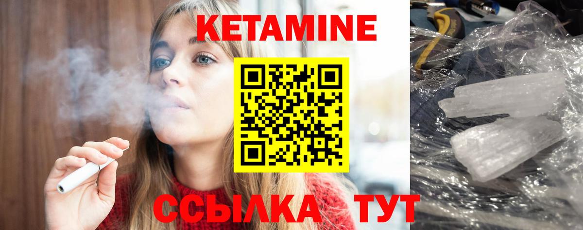 Лениногорск  КЕТАМИН ketamine  КЕТАМИН VHQ  Вход с VPN 