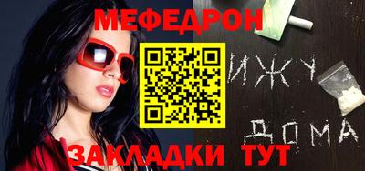 меф Краснодар