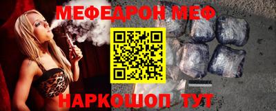 меф Краснодар