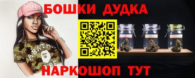 бошки Краснокаменск