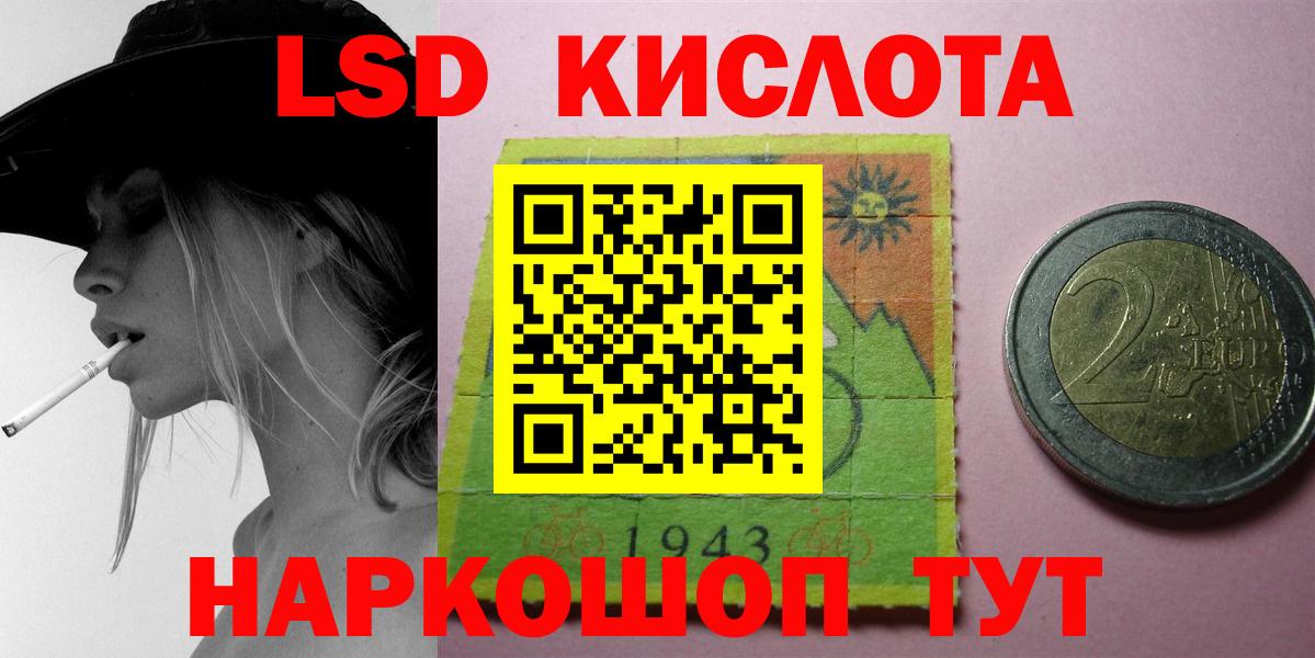 LSD-25 экстази ecstasy Лениногорск