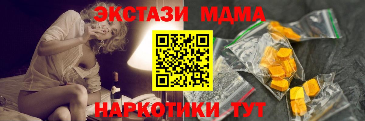 МДМА VHQ  МДМА Molly  MDMA  Лениногорск  Вход с VPN 