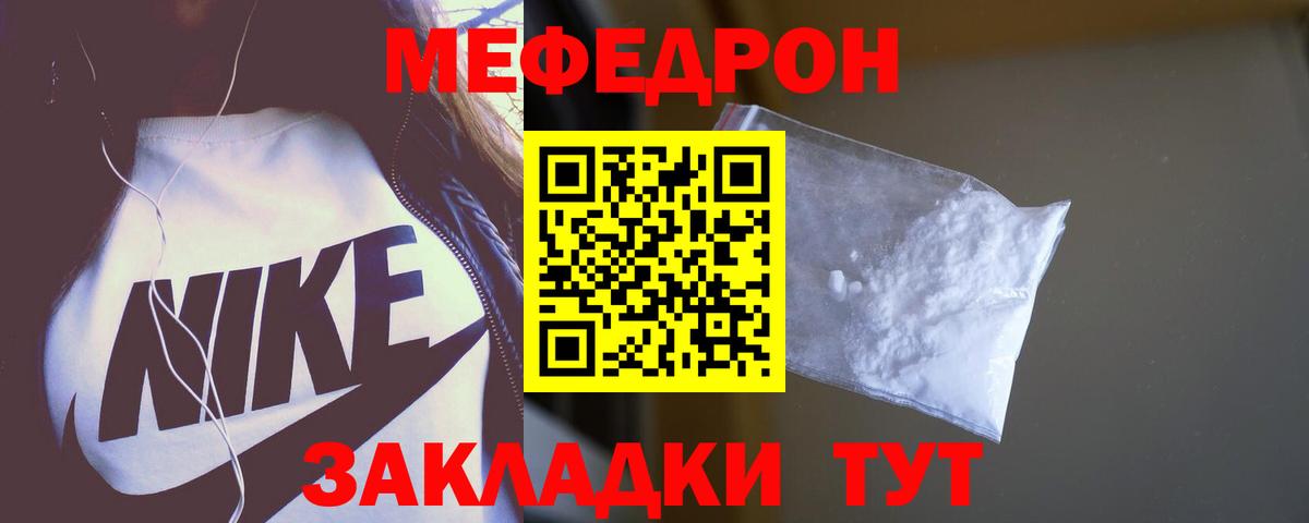 Меф Лениногорск