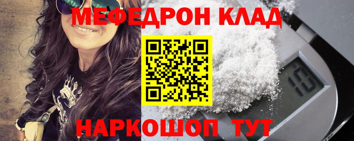 Мефедрон  Вход с VPN  Меф  Лениногорск  MEGA ссылка  Меф кристаллы 