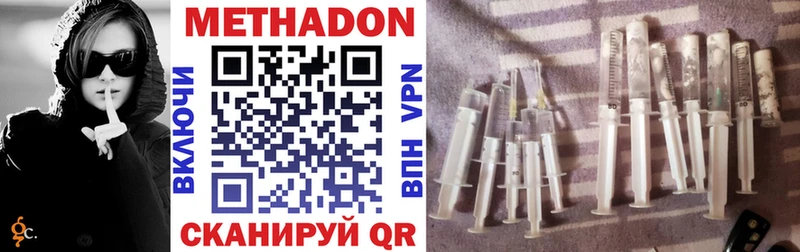 МЕТАДОН VHQ  купить   Лениногорск 