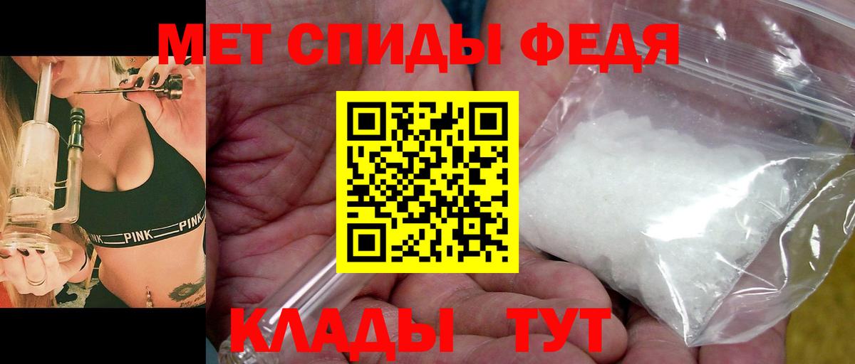 МЕТАМФЕТАМИН Methamphetamine Лениногорск