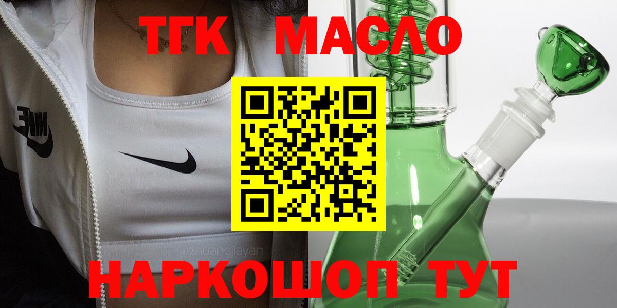 Дистиллят ТГК вейп с тгк Лениногорск