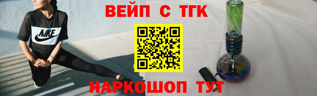 Дистиллят ТГК Wax  Вход с VPN  Лениногорск 