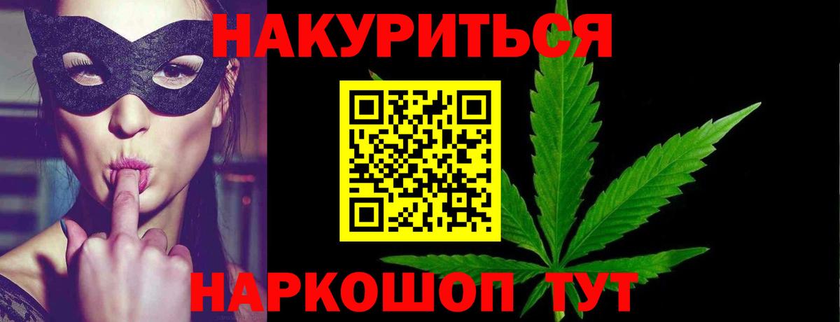 Канабис AK-47 Лениногорск
